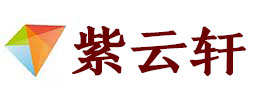 宏伟宣纸复制打印-宏伟艺术品复制-宏伟艺术微喷-宏伟书法宣纸复制油画复制