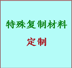  宏伟书画复制特殊材料定制 宏伟宣纸打印公司 宏伟绢布书画复制打印